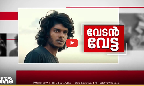 വേടൻ വേട്ട | Rapper Vedan Arrest | First round Up | 1 pm News