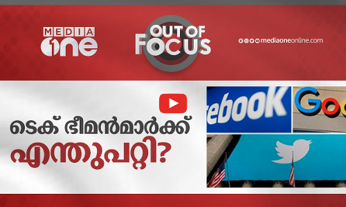 ടെക് ഭീമന്‍മാര്‍ക്ക് എന്തുപറ്റി?