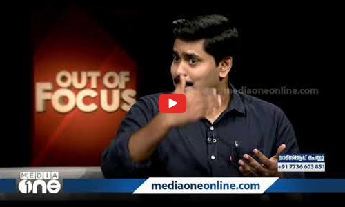 സി.പി.ഐയുടെ മരംചുറ്റിക്കളി |out of focus |cpi | tree felling