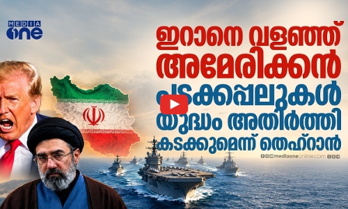 തിരഞ്ഞെടുപ്പിന് ശേഷം യുദ്ധമോ? ഇറാനിൽ ഭരണം അട്ടിമറിക്കാൻ ശക്തമായ നീക്കങ്ങൾ | IranWar | Trump