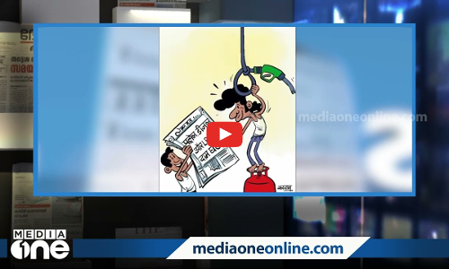 കുറച്ചിട്ടും കുറയാത്ത ഒരു രൂപ തേടി പത്രങ്ങള്‍ | Media Scan