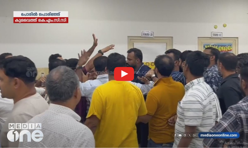 പോരിൽ പൊരിഞ്ഞ് കുവൈത്ത് കെ.എം.സി.സി