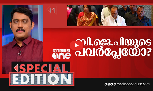 ബിജെപിയുടെ പവർപ്ലേയോ? | BJP | Maharashtra | Special Edition | Sai kumar | NCP | Ajit Pawar |