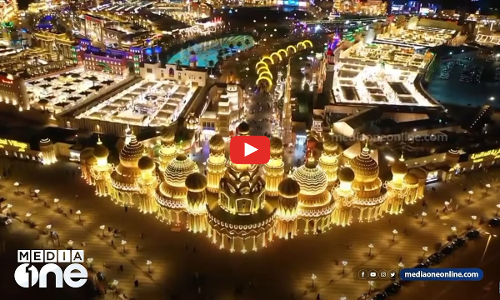 ആഗോള ഗ്രാമത്തില്‍ കൊടിയിറക്കം | Weekend Arabia