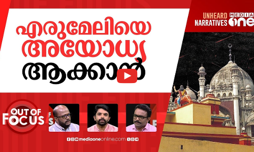 വാവരും വാപുരനും | HC says no work related to Erumeli Vapura temple  without permit | Out Of Focus