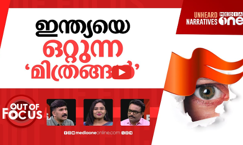 ഇന്ത്യയെ ഒറ്റുന്നവർ | NIA arrests Kochi man in Visakhapatnam espionage case | Out Of Focus