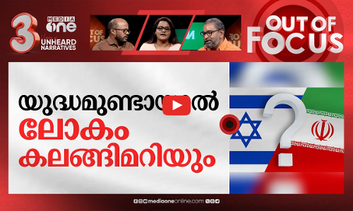 ഇറാൻ - ഇസ്രായേൽ യുദ്ധം ആസന്നമോ?