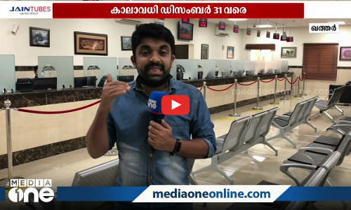 മതനിന്ദയ്‌ക്കെതിരെ കർശന മുന്നറിയിപ്പുമായി യുഎഇ; ഗൾഫിലെ ഏറ്റവും പുതിയ വാർത്തകൾ