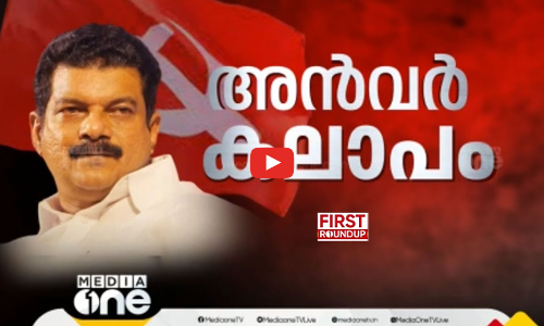 അൻവർ കലാപം  | First Roundup | 1 PM News | 05- 09- 2024 | PV Anwar