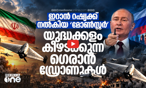 ഇറാന്റെ ഷാഹെദ് റഷ്യയുടെ ഗെരാൻ ആയത് എങ്ങനെ? | Shahed 136 | Geran Drones