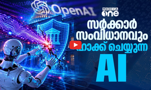 സർക്കാരിന്റെ സുരക്ഷാ സംവിധാനങ്ങളെയും ഹാക്ക് ചെയ്യുന്ന AI