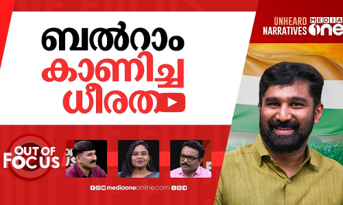 ഇ.ഡബ്ല്യൂ.എസിലെ അമ്പരപ്പുകൾ | Syro Malabar Church protests VT Balrams EWS post | Out Of Focus