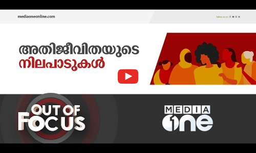 ഇരയല്ല, അതിജീവിത