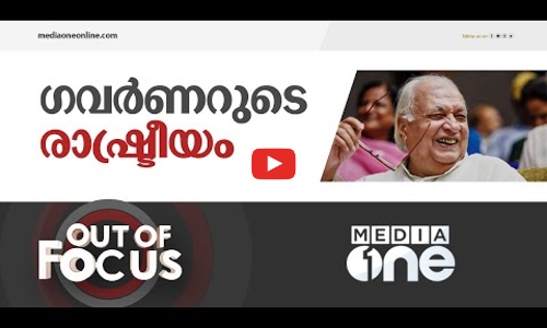 കേരള ഗവർണറുടെ വർത്തമാനങ്ങൾ
