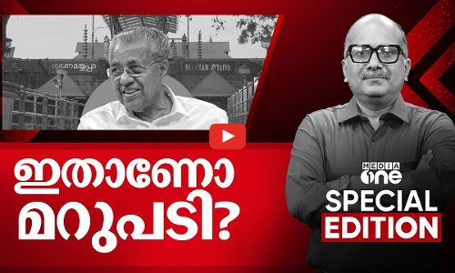 ഇതാണോ മറുപടി?| Special Edition | Live | Venu Balakrishnan | 08.10.2025