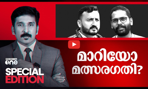 മാറിയോ മത്സരഗതി?