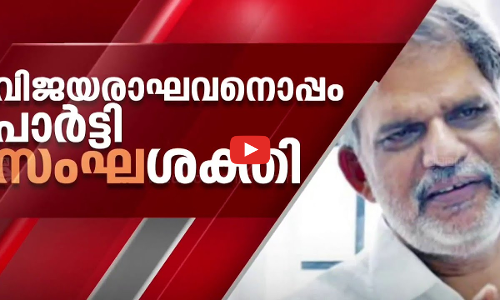 പാർട്ടിയുണ്ട് കൂടെ ! | First Roundup | 1 PM News | 23rd Dec 2024 | CPM | A Vijayaraghavan