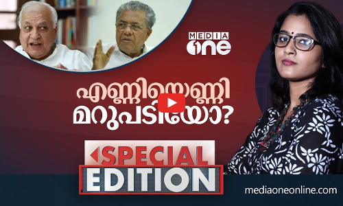 എണ്ണിയെണ്ണി മറുപടിയോ?