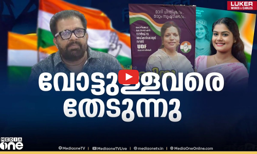 വോട്ടുള്ളവരെ തേടുന്നു | First Round Up | News@1 | LIVE