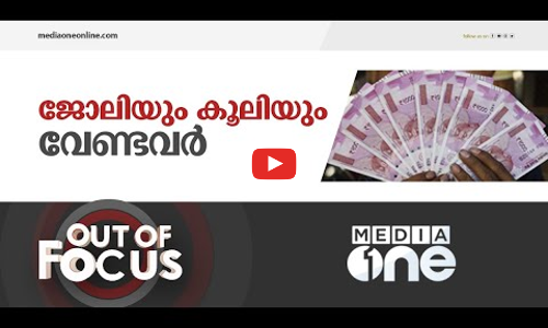 ആരോടും പറയാത്ത മലയാളിയുടെ ദാരിദ്ര്യം