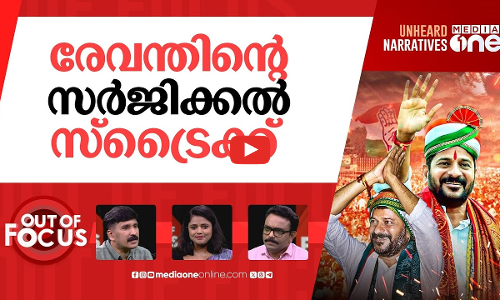 തെലങ്കാനയിലെ സംവരണ വിപ്ലവം | Telangana announces 42% OBC quota following caste census | Out Of Focus
