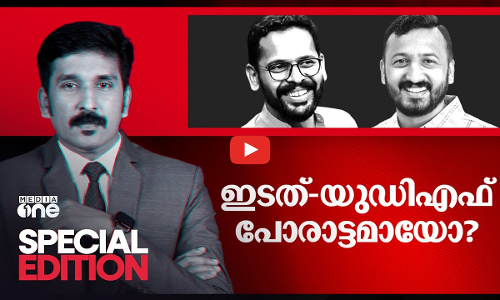 ഇടത് - യുഡിഎഫ് പോരാട്ടമായോ ? | Palakkad election udf and cpm fight | Special Edition