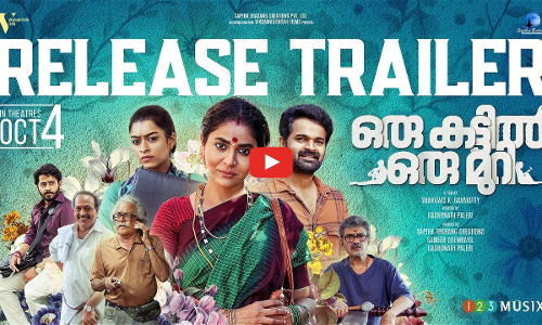 പിറക്കുമോ ഒരിക്കൽക്കൂടി രഘുനാഥ് പാലേരി മാജിക്ക്? ഒരു കട്ടിൽ ഒരു മുറി ട്രെയ്ലർ