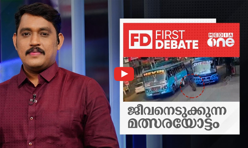 ജീവനെടുക്കുന്ന മത്സരയോട്ടം | First Debate | Saikumar M | Competition of private buses in Kerala |