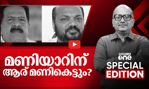 മണിയാറിന് ആര് മണികെട്ടും? | Maniyar project contract | Special Edition | Venu Balakrishnan |