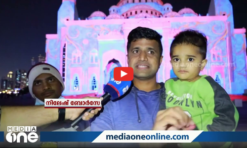 വെളിച്ചം കഥ പറയുന്ന ഷാർജയിലെ രാവുകൾ