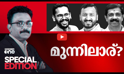 മുന്നിലാര്? | Palakkad Bypoll | Congress | CPM | BJP | Special Edition | S A Ajims