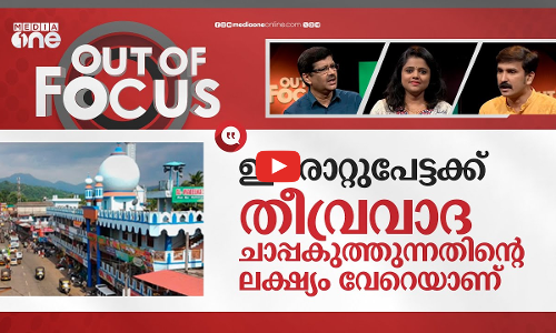 പാനായിക്കുളം കേസിൽ 17 വർഷമാണ് ആ നിരപരാധികൾ ജയിലിൽ കിടന്നത്