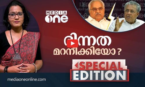 ഭിന്നത മറനീക്കിയോ ? |SPECIAL EDITION | SMRUTHY PARUTHIKAD