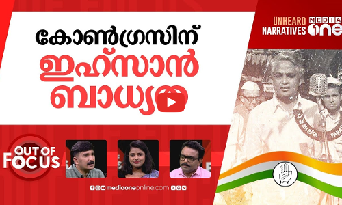 ഇഹ്‌സാൻ ജാഫ്രിയെ മറന്നതാരെല്ലാം? | Why it is important to remember Ehsan Jafri | Out Of Focus